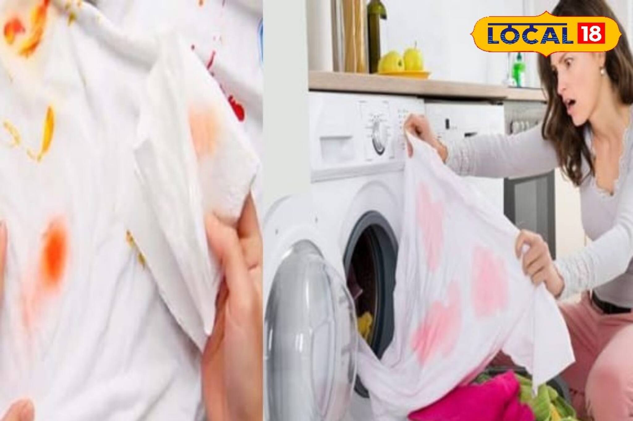 কাচার সময় সাদা জামায় রঙিন কাপড়ের রং লেগে গেছে? এই সহজ কৌশলে সব রং-দাগ উঠে যাবে!