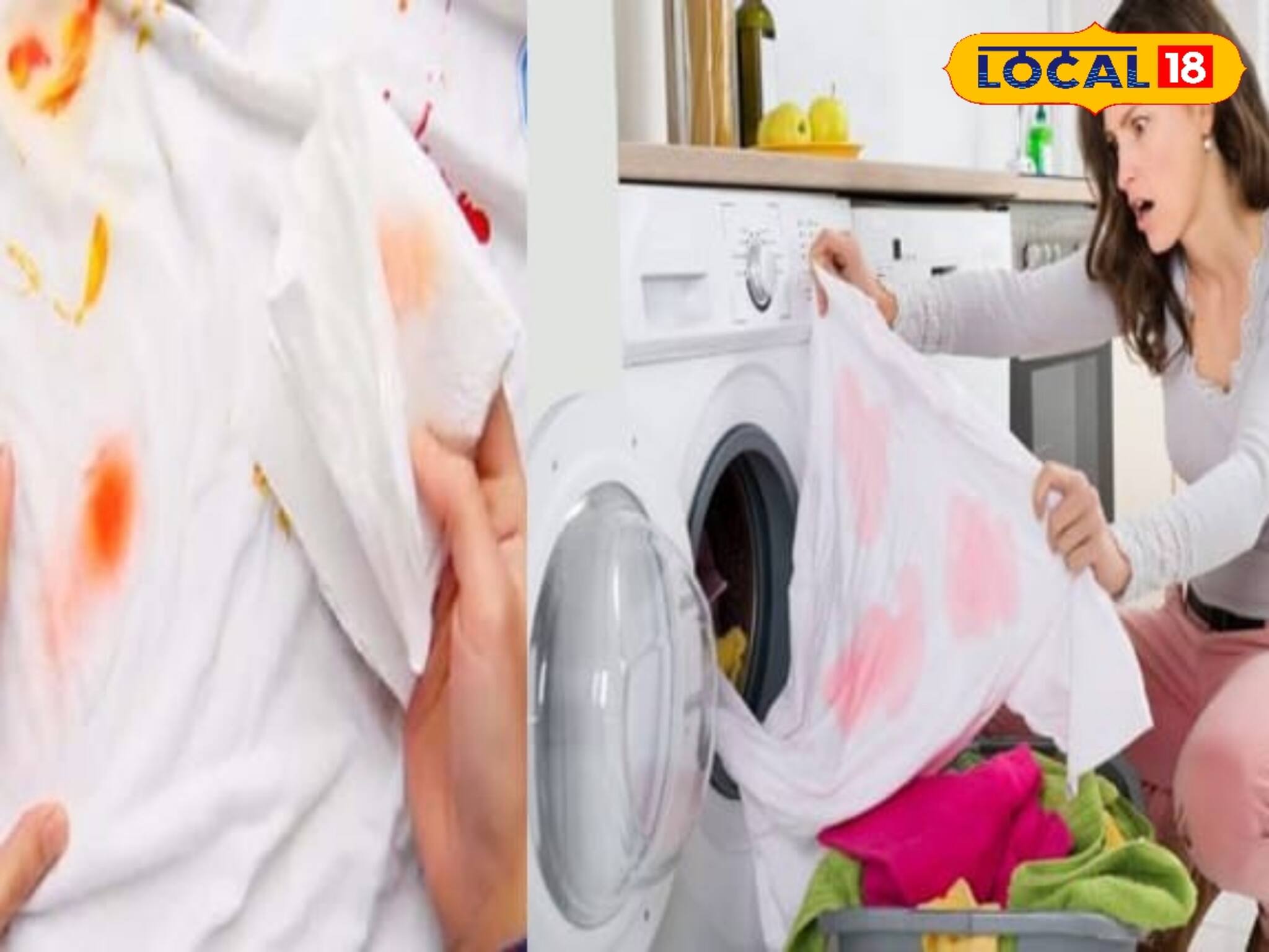 কাচার সময় সাদা জামায় রঙিন কাপড়ের রং লেগে গেছে? এই সহজ কৌশলে সব রং-দাগ উঠে যাবে!