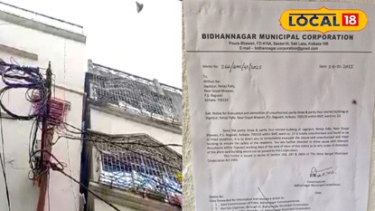 বহুতল ঘিরে নির্দেশ