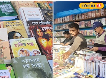 Purulia News: এলাকায় প্রথম বইমেলা, প্রথম দিনেই বাজিমাত! জানেন কত টাকার হল বই বিক্রি Purulia News: এলাকায় প্রথম বইমেলা, প্রথম দিনেই বাজিমাত! জানেন কত টাকার হল বই বিক্রি