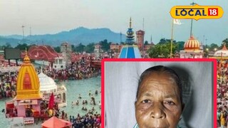 মৃত্যু মহিলার