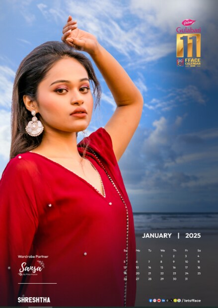 শ্রেষ্ঠা- জানুয়ারি ২০২৫