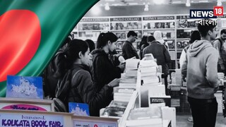 কলকাতা বইমেলায় নেই বাংলাদেশ৷ 