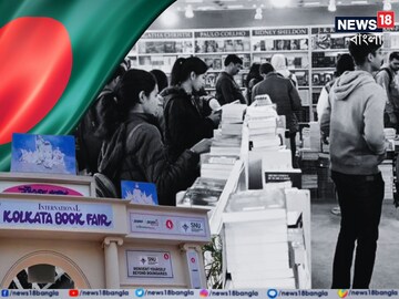 কলকাতা বইমেলায় নেই বাংলাদেশ৷ 