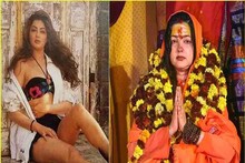 সন্ন্যাস নিতেই মমতার জীবনে নামল অন্ধকার, সব কেলেঙ্কারির গসিপ ফাঁস হতেই, দেখুন
