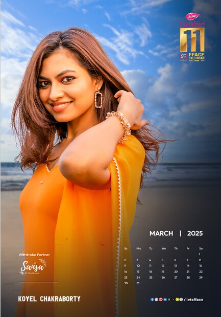 কোয়েল চক্রবর্তী- মার্চ ২০২৫