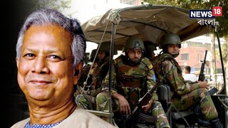 সেনাবাহিনীকে কী ইঙ্গিত দিলেন মহম্মদ ইউনূস? 