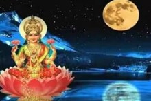 আসছে বছরের প্রথম পূর্ণিমা! মহাকুম্ভ! পান-কড়ির ছোট্ট কাজে আপনি বছরভর টাকার সাগরে