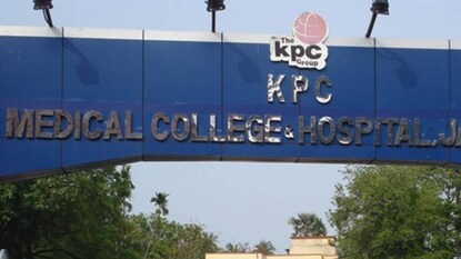 কেপিসি মেডিক্যাল কলেজ কেপিসি মেডিক্যাল কলেজ