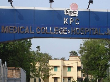 কেপিসি মেডিক্যাল কলেজ