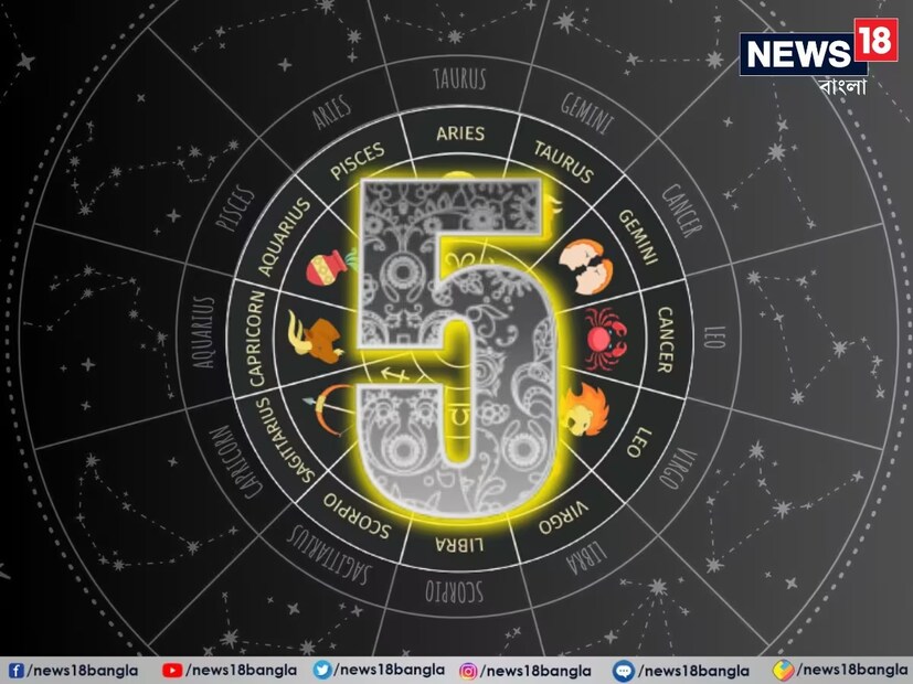৫, ১৪, ২৩ তারিখে যাঁদের জন্ম তাঁরা বুধের দ্বারা প্রভাবিত হন৷ মা-বাবার পছন্দে বিয়ে করেন৷ প্রেমের বিয়েতেও পরিবারের সম্মতি নেন৷ পারিবারিক ঐতিহ্যে আস্থা রাখেন তাঁরা৷ তবে দেখাশোনা করে বিয়েতেই তাঁরা বেশি উৎসাহী৷