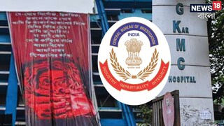 পাঁচ মাস পর আজ আরজি কর মামলার রায়৷ পাঁচ মাস পর আজ আরজি কর মামলার রায়৷