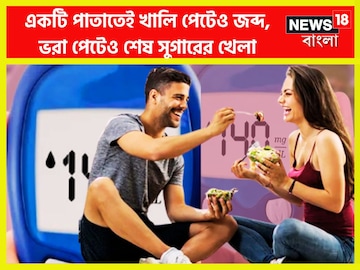 শীতের বাজারে সুস্থ শরীরের রামবাণ! ডায়াবেটিস থাকবে পায়ের তলায়, টগবগে, চনমনে শীতের বাজারে সুস্থ শরীরের রামবাণ! ডায়াবেটিস থাকবে পায়ের তলায়, টগবগে, চনমনে