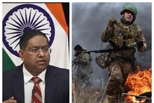 রাশিয়ার হয়ে ইউক্রেনে যুদ্ধ করতে গিয়ে মৃত ১২ ভারতীয়,নিখোঁজ ১৬ জন:বিদেশমন্ত্রক