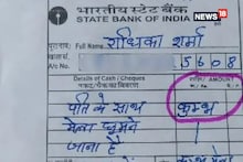 টাকা জমা দিতে ব্যাঙ্কে গিয়েছিলেন মহিলা, ডিপোজিট স্লিপে যা লিখলেন… মাথা ঘুরে গেল সবার!