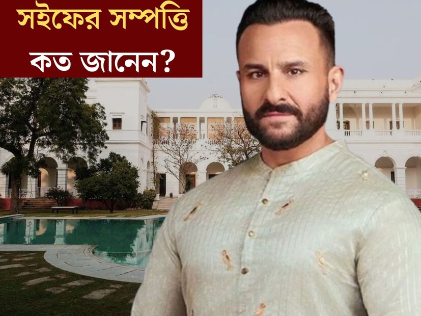 ভোররাতে নিজের বাড়িতেই ছুরিকাহত হন অভিনেতা সইফ আলি খান। বুধবার এবং বৃহস্পতিবারের সন্ধিক্ষণে রাত ২.৩০ নাগাদ ঘটে এই ভয়ঙ্কর ঘটনা। সইফের দেহে অস্ত্রপ্রচার করা হয়েছে। 