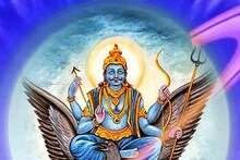 মার্চে এই রাশিগুলোর উপর শুরু হবে শনির সাড়ে সাতি! সাবধান, ভয়ঙ্কর কষ্টে কাটবে প্রতিটি দিন...