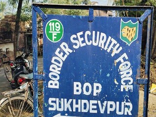 মালদহে সুখদেবপুর সীমান্তে উত্তেজনা৷ 