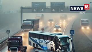 মর্মান্তিক দুর্ঘটনা! ঘন কুয়াশার জেরে বাস ও ট্রাকের মধ্যে ভয়ঙ্কর সংঘর্ষস গুরুতর আহত ১২ জন - AI Image