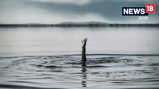 রিল বানাতে গিয়ে ভয়াবহ দুর্ঘটনা! উল্টে গেল নৌকাে, জলে ডুবে মৃত ১ রিল বানাতে গিয়ে ভয়াবহ দুর্ঘটনা! উল্টে গেল নৌকাে, জলে ডুবে মৃত ১