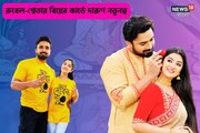 জানুয়ারিতে বিয়ে, রুবেল-শ্বেতা,প্রি ওয়েডিং শ্যুট থেকে বিয়ের কার্ডের ছবি দেখুন