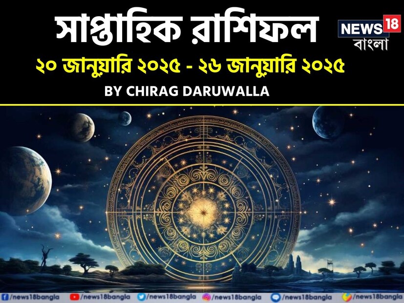 (Disclaimer: প্রতিবেদনের লেখা তথ্য News18 বাংলার নিজস্ব মত নয় ৷ সঠিক ফল পাওয়ার জন্য বিশেষজ্ঞের সঙ্গে যোগাযোগ করুন ৷ )