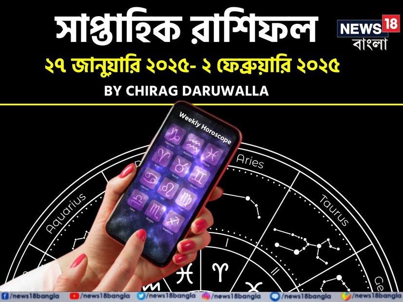 (Disclaimer: প্রতিবেদনের লেখা তথ্য News18 বাংলার নিজস্ব মত নয় ৷ সঠিক ফল পাওয়ার জন্য বিশেষজ্ঞের সঙ্গে যোগাযোগ করুন ৷ )