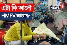 এটা কি আদৌ 'HMPV'? না কি এর পিছনে অন্য কোনও গল্প রয়েছে? চিনের শিশুদের যা হাল...