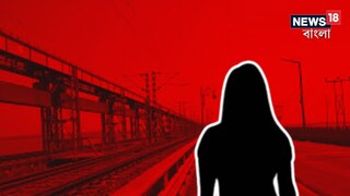 কুলিক এক্সপ্রেসে ওঠার পরই...!