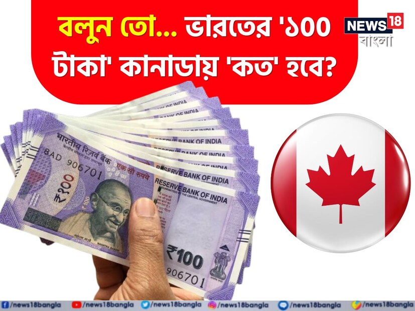সাধারণ জ্ঞান আমাদের যেমন ইতিহাস-ভূগোল-বিজ্ঞান নিয়ে অজানা নানা তথ্য হাতের মুঠোয় এনে দেয়, তেমনই সাধারণ জ্ঞানের একটি বড় অংশ জুড়ে থাকে সমসাময়িক ঘটনাবলী বা কারেন্ট অ্যাফেয়ার্স।