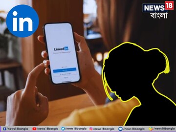 ‘বাবাকে একটা চাকরি দিন’, লিঙ্কডইনে দিল্লির তরুণীর পোস্ট চোখে জল আনবে আপনারও!