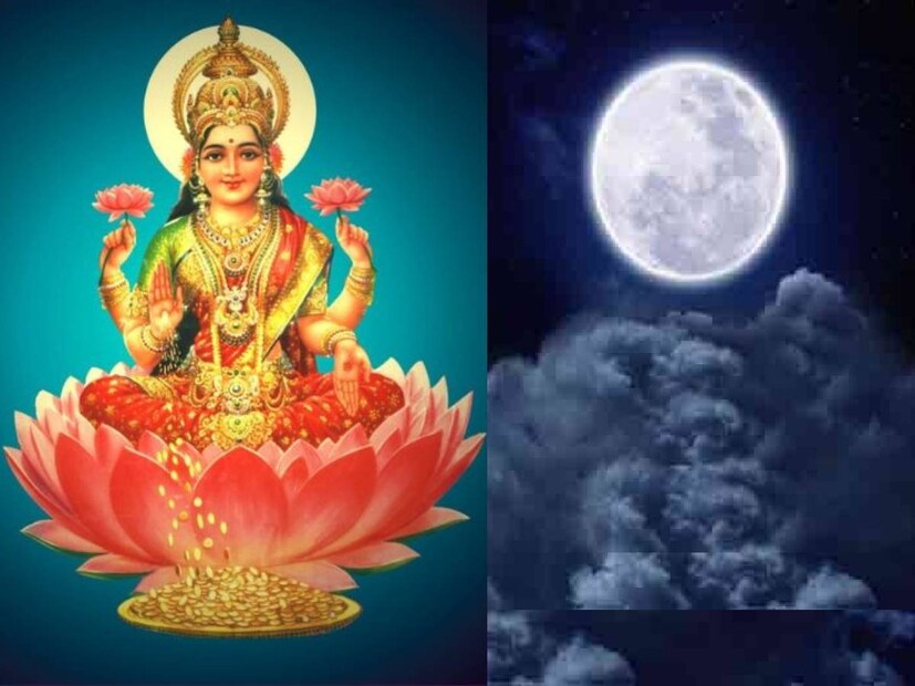 এই পবিত্র পূর্ণিমা তিথিতে পবিত্র নদীতে স্নান ও সাধ্যমতো দানধ্যানে পাপক্ষয় হয়ে পুণ্য লাভ করা যায় বলেই বিশ্বাস৷ এই পূর্ণিমায় ছোট্ট কিছু কাজে বছরভর থাকবেন মা লক্ষ্মীর আশীর্বাদে৷ বলছেন জ্যোতিষ বিশেষজ্ঞ চক্রপাণি ভাট৷