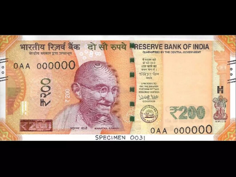 RBI জানিয়েছে, ২০০০ টাকার নোট নিষিদ্ধ করার পর দেশে জাল ২০০ এবং ৫০০ টাকার নোটের প্রচলন ক্রমাগত বাড়ছে। রিজার্ভ ব্যাঙ্ক অফ ইন্ডিয়া মানুষকে লেনদেনের সময় তাই অতিরিক্ত সতর্ক থাকার জন্য পরামর্শ দিয়েছে।