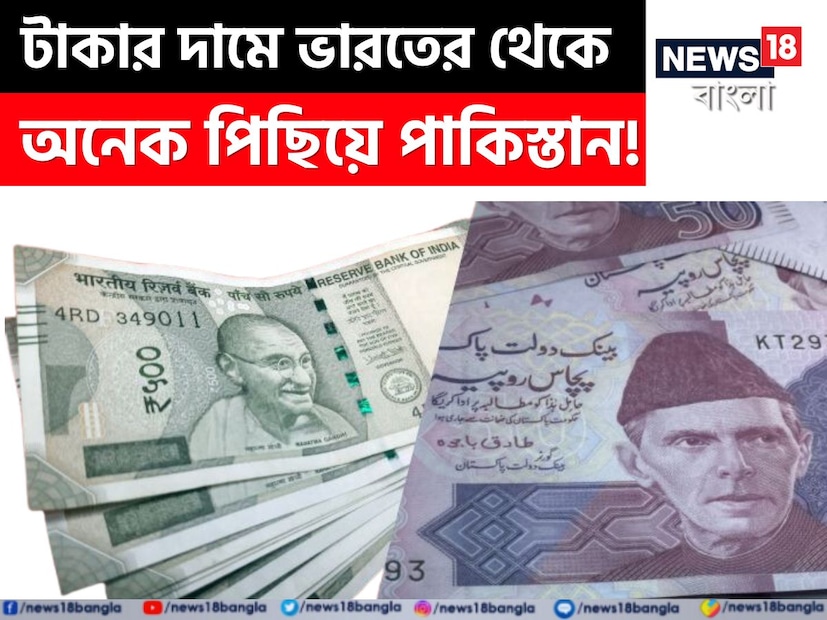 একই সঙ্গে স্বাধীনতা পেয়েছে ভারত এবং পাকিস্তান, ভারতের স্বাধীনতার একদিন আগেই স্বাধীন হয়েছিল পাকিস্তান। তবুও এখনও বহু ক্ষেত্রে ভারতের থেকে পিছিয়ে পাকিস্তান। 