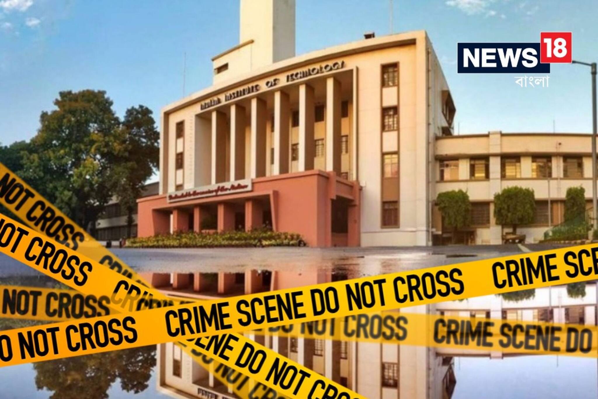 হস্টেলে ছেলের কাছে এসে বাবা মা দেখলেন ‘ঝুলন্ত দেহ’!আইআইটি পড়ুয়ার রহস‍‍্যমৃত‍্যু