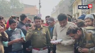 মালদহে ফের শুট আউট!