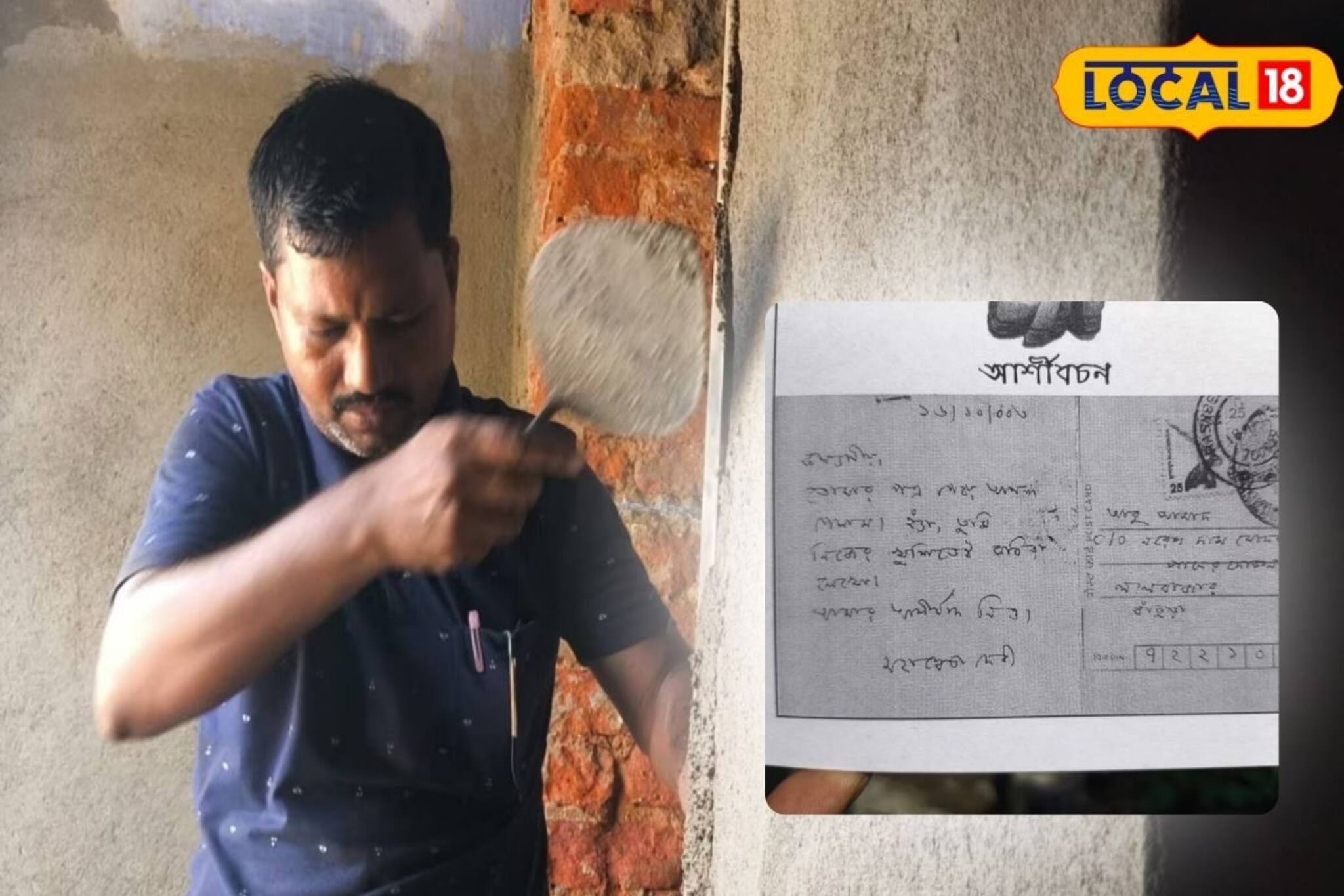 পেশায় রাজমিস্ত্রি, প্যাশনে কবি! বাংলার ছেলেকে আশীর্বচন দিয়ে কে চিঠি দেন জানেন?