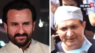 সইফ আলি খানের নিউরো সার্জেন
