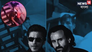 সইফ ও শাহরুখ