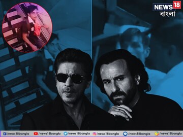 সইফ ও শাহরুখ