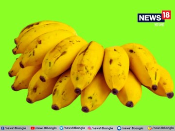'এইসময়' কলা খাওয়া ভুলেও উচিত নয়.. ! জানেন খেলে কী হবে? 'সঠিক' উত্তর জানা মাস্ট