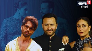 শাহিদ-সইফ-করিনা