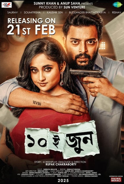 ১০ই জুন সকাল বেলা মিতালী একা ছিল বাড়িতে। বাবা মা পুজো দিতে গিয়েছিলেন, কিন্তু সেই সময় হঠাৎ একটা কলিং বেল বেজে ওঠে বন্দুক হাতে বাড়িতে ঢুকে পরেন এক অচেনা যুবক। পুলিশের হাত থেকে রক্ষা পেতে মিতালীর বাড়ি আশ্রয় চান তিনি। কিন্তু এবারে গল্প কোনদিকে যাবে? এই সবকিছু নিয়ে ছবি &quot;১০ই জুন&quot;। 