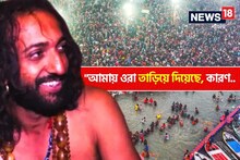 'আমায় তাড়িয়ে দিয়েছে, কারণ...' আখড়া থেকে বহিষ্কৃত IIT বাবা ঝড় তুললেন ফের!