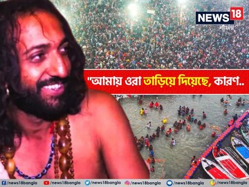 'আমায় তাড়িয়ে দিয়েছে, কারণ...' আখড়া থেকে বহিষ্কৃত IIT বাবা ঝড় তুললেন ফের!