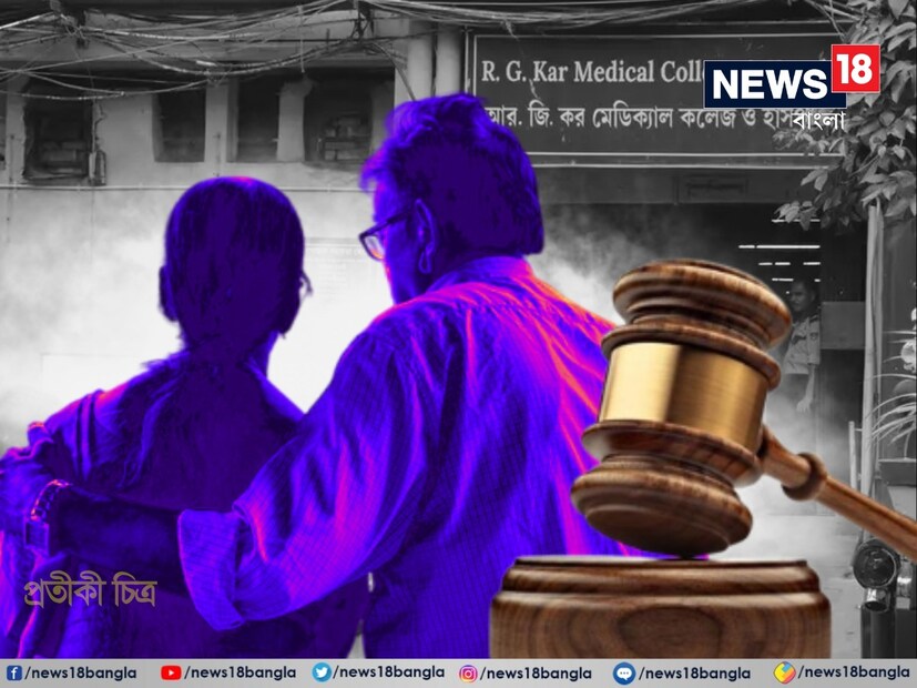 সুবীর দে,পানিহাটি: সিবিআই ডিরেক্টরের সঙ্গে দেখা করতে দিল্লি রওনা দিচ্ছেন আরজি কর নির্যাতিতার বাবা-মা। আরজি করের নির্যাতিতা ছাত্রীর জন্য সুবিচার ছিনিয়ে আনতে এবার দিল্লির উদ্দেশ্যে রওনা দিচ্ছেন বাবা-মা। 