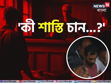'কী শাস্তি চান..?' জিজ্ঞেস করলেন বিচারক! সঞ্জয়ের উত্তর কী ছিল জানেন? 'কী শাস্তি চান..?' জিজ্ঞেস করলেন বিচারক! সঞ্জয়ের উত্তর কী ছিল জানেন?