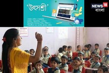 শিক্ষকদের বদলির উৎসশ্রী পোর্টালে আবেদন নেওয়া শুরু, তবে রয়েছে নয়া নিয়ম? বড় আপডেট
