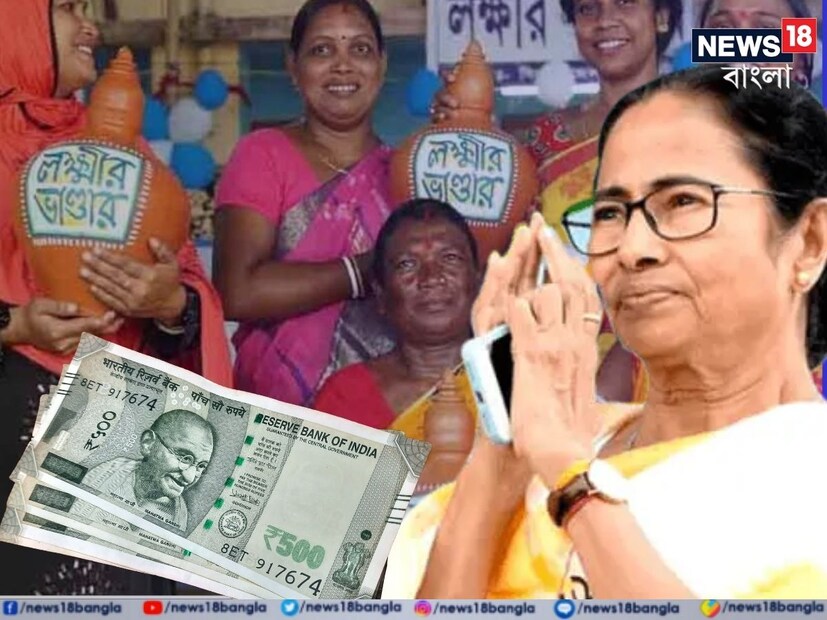 লক্ষ্মীর ভাণ্ডার। রাজ্যে মমতা বন্দ্যোপাধ্যায় সরকারের অন্যতম জনসেবামূলক প্রকল্প। তৃণমূল সরকার ক্ষমতায় আসার পর থেকে নানান সমাজসেবা মূল প্রকল্প চালু করেছে যার মধ্যে রয়েছে স্বাস্থ্য সাথী ও লক্ষ্মীর ভাণ্ডার। যা প্রত্যেক রাজ্যবাসীকে দিচ্ছে আর্থিক সহায়তা।