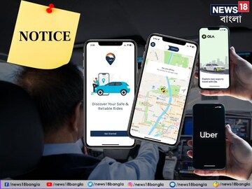 ওলা-উবেরকে নোটিস কেন্দ্রের